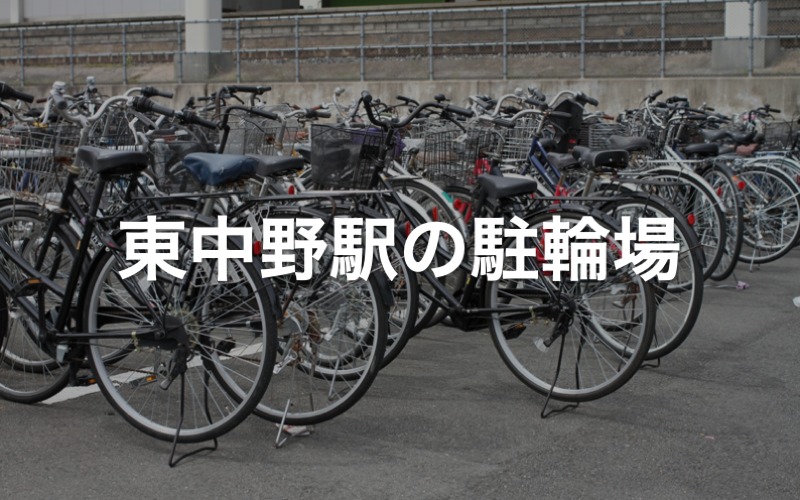 する地下の駐輪場で自転車の出し入れを